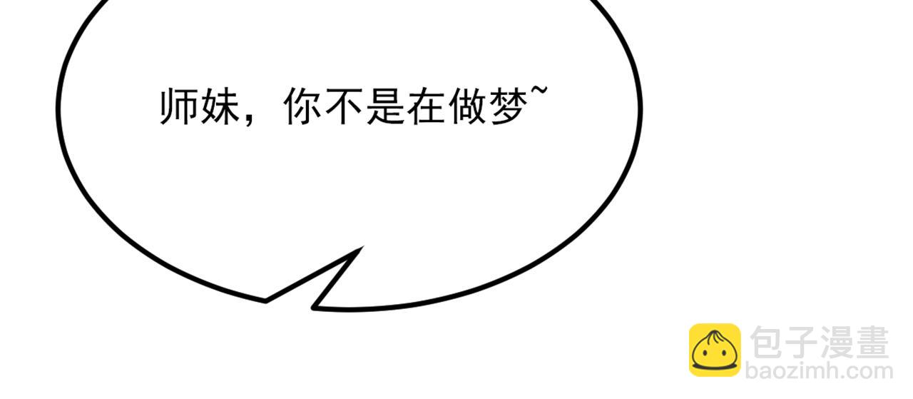 第439话 她，是在哭吗？88