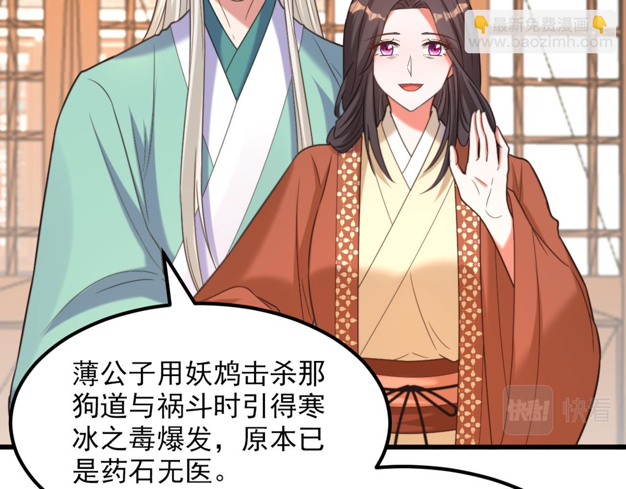 第439话 她，是在哭吗？90