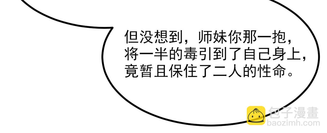 第439话 她，是在哭吗？91