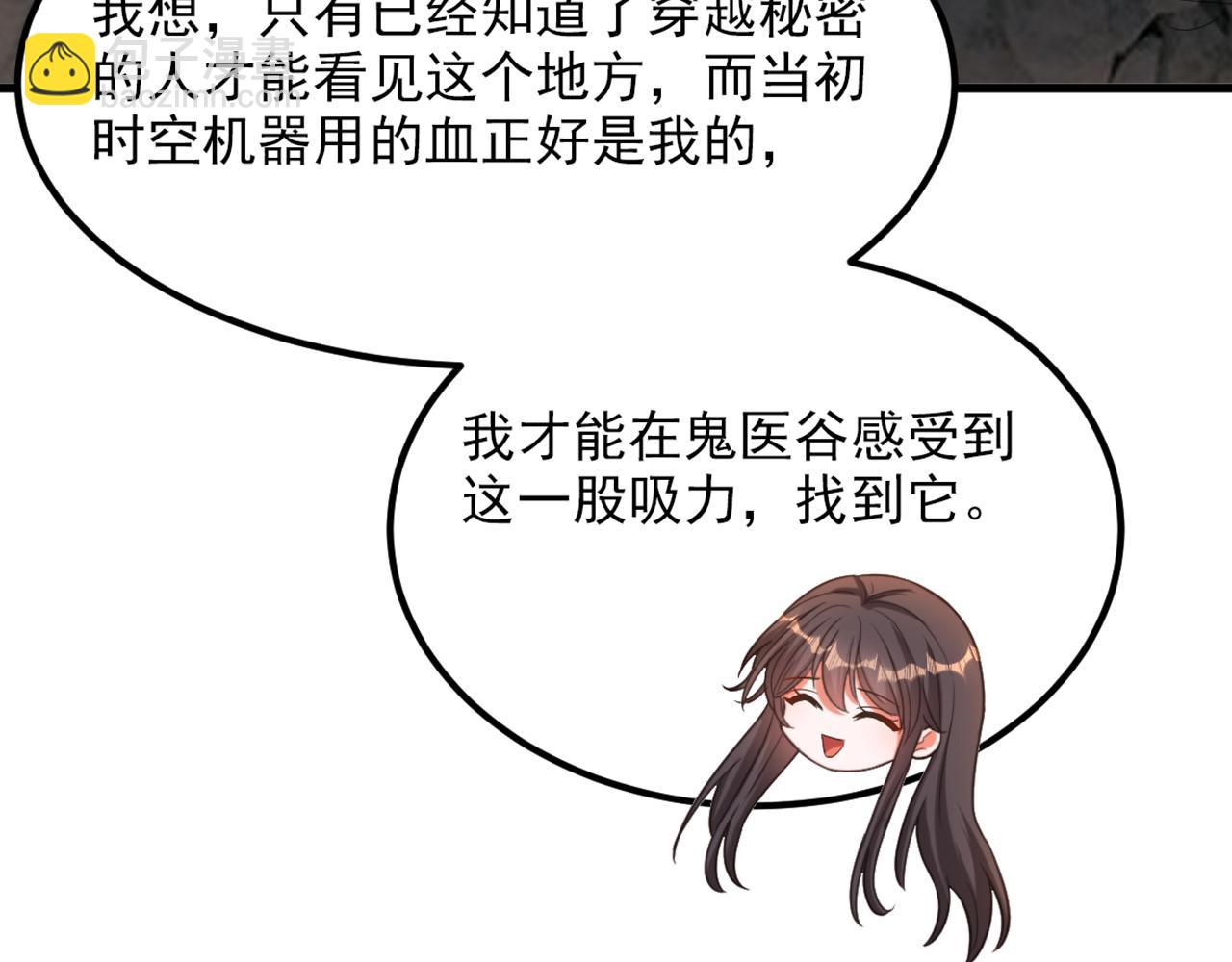 第440话 再见了，古灵大陆…110
