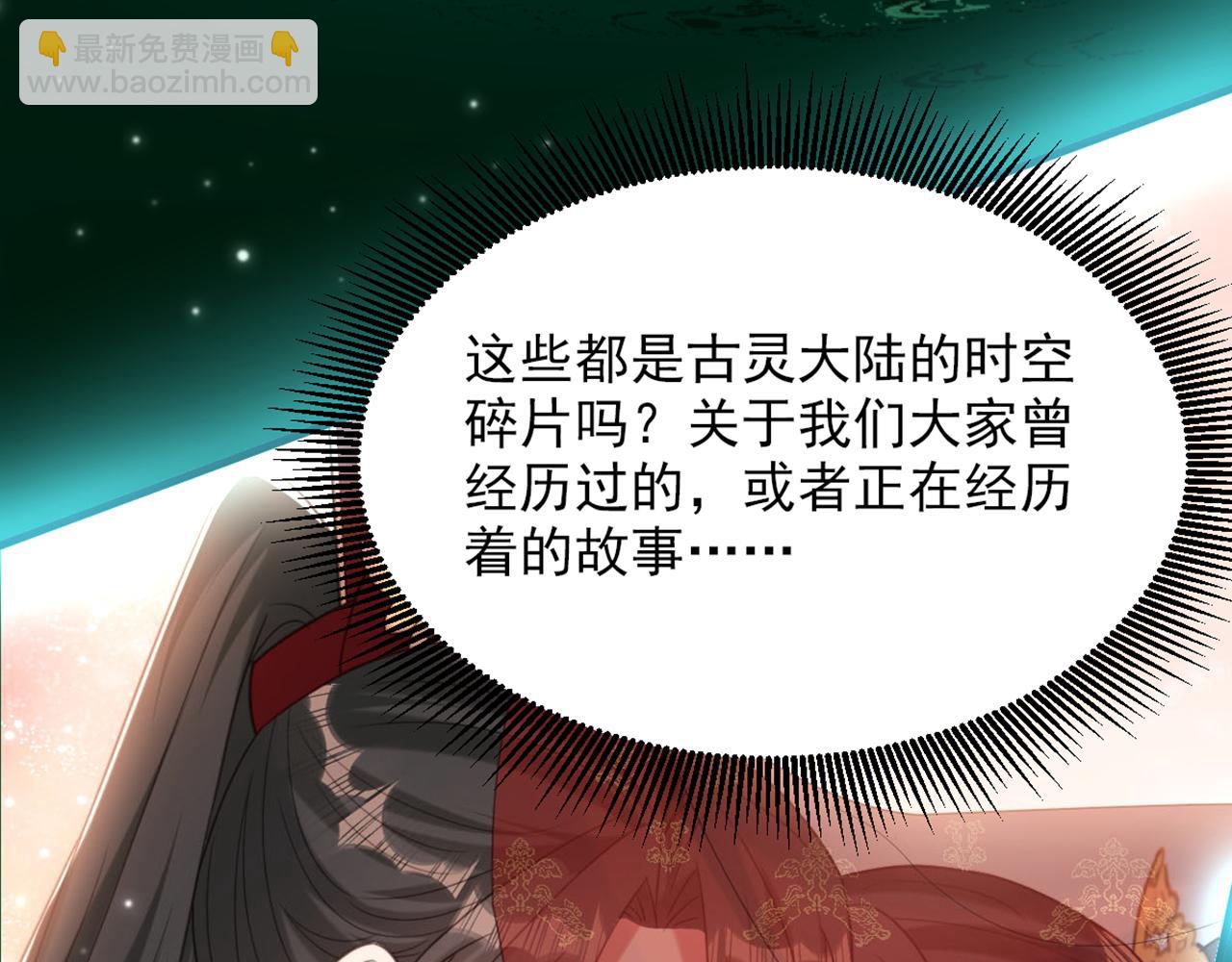 第440话 再见了，古灵大陆…126