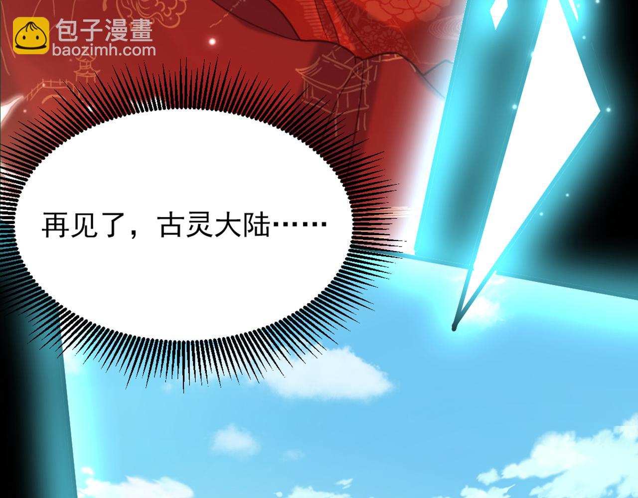 第440话 再见了，古灵大陆…129