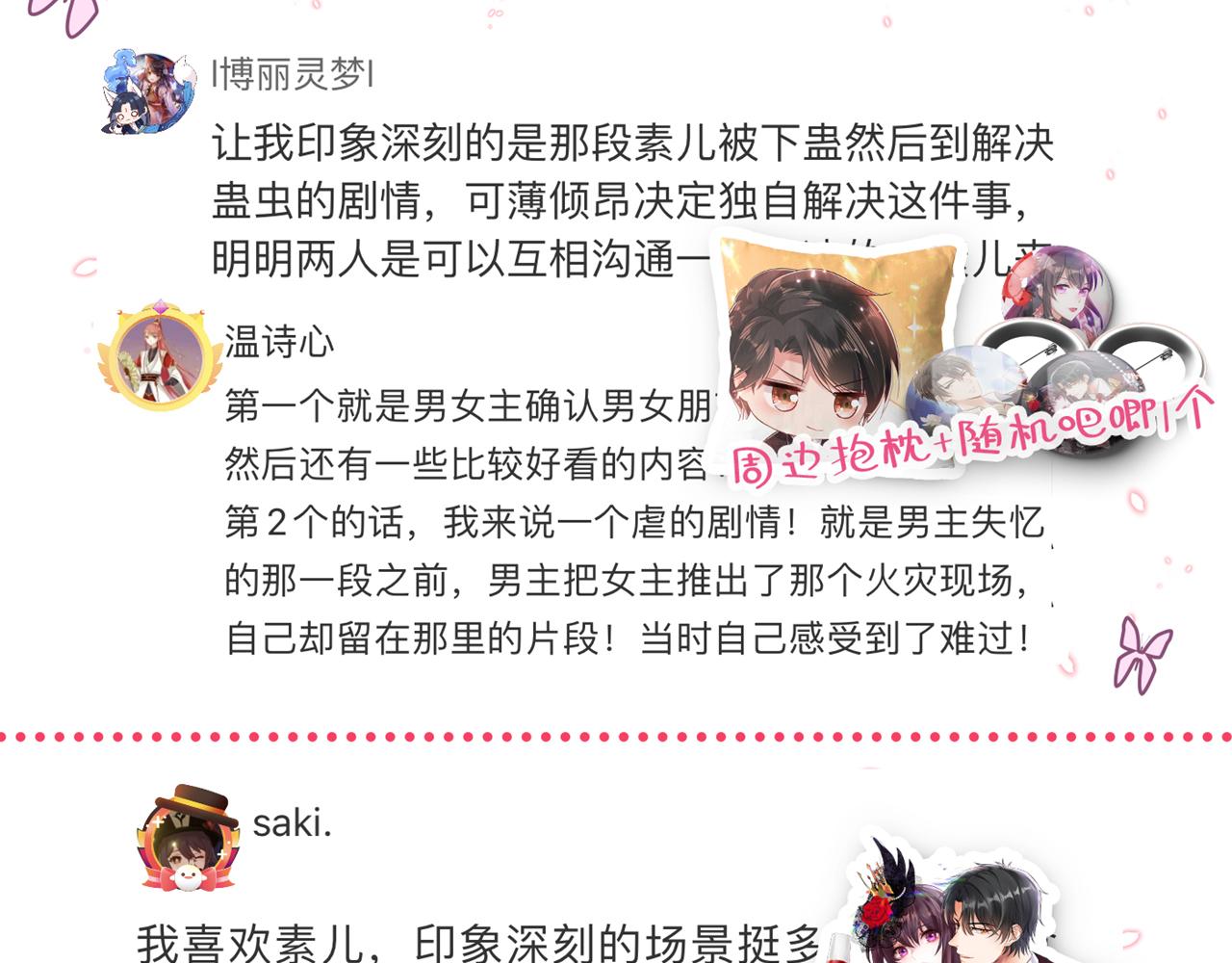 第440话 再见了，古灵大陆…142
