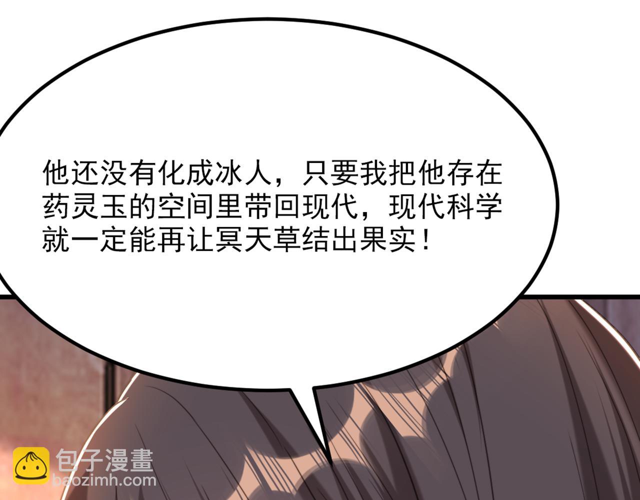 第440话 再见了，古灵大陆…87