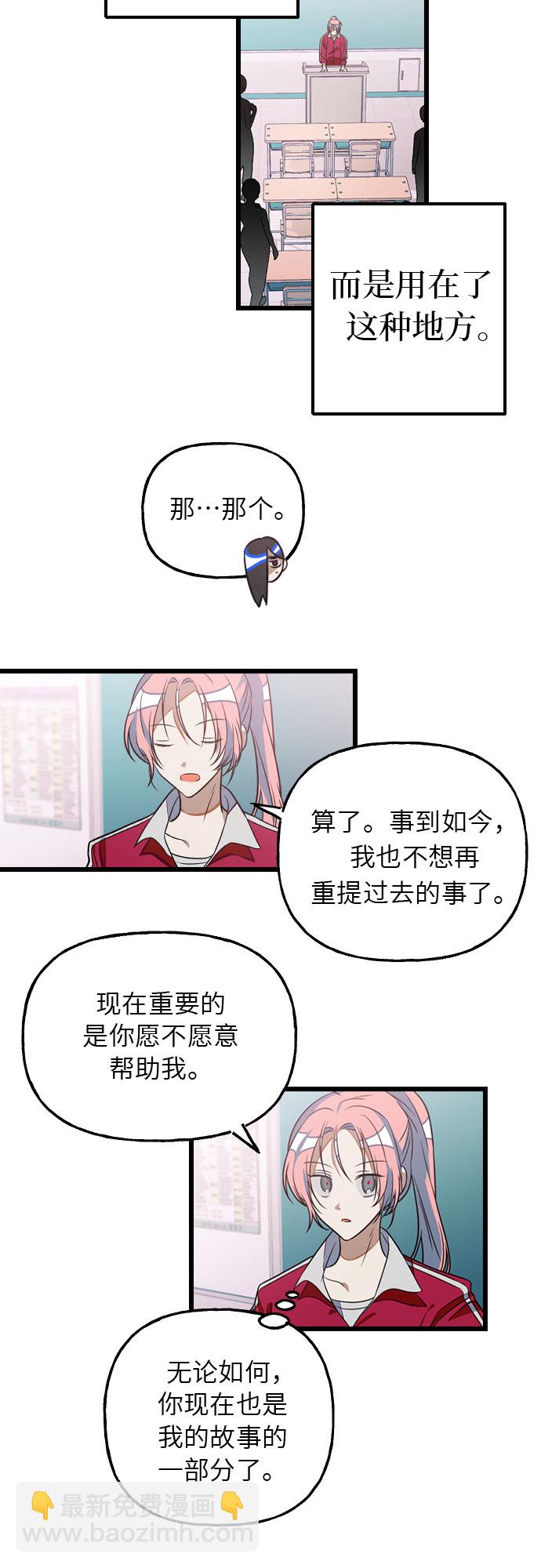 [第11话] 世界观最强者12
