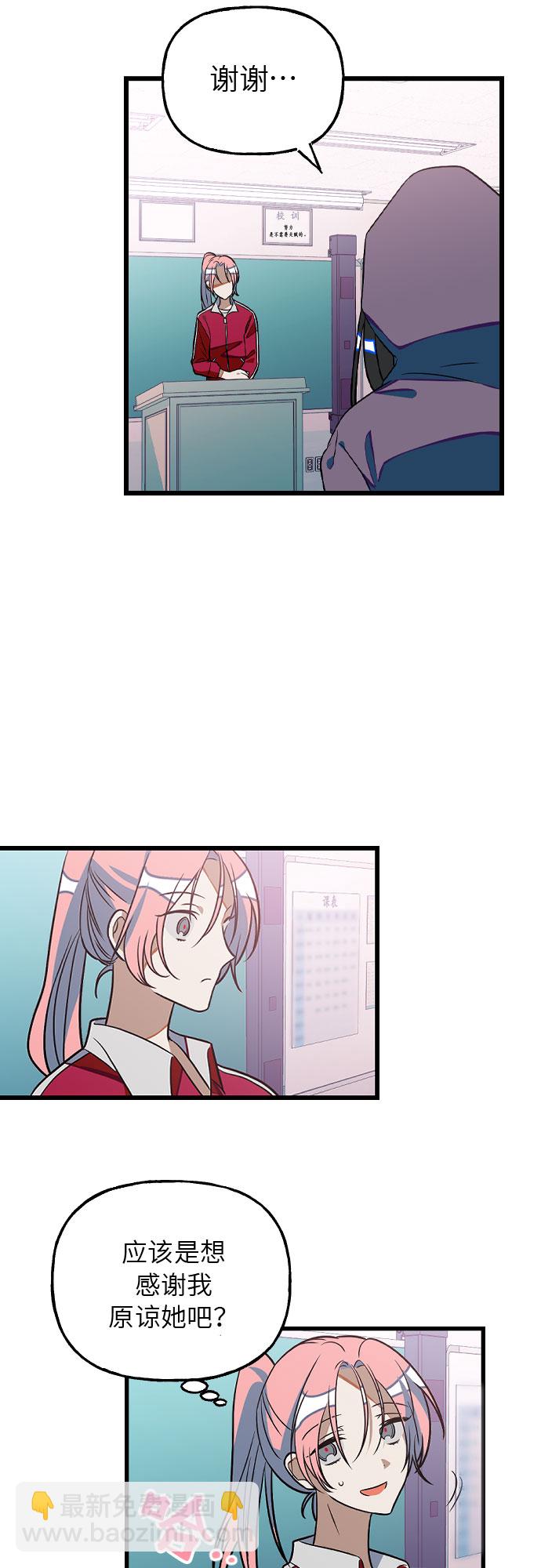 [第11话] 世界观最强者14