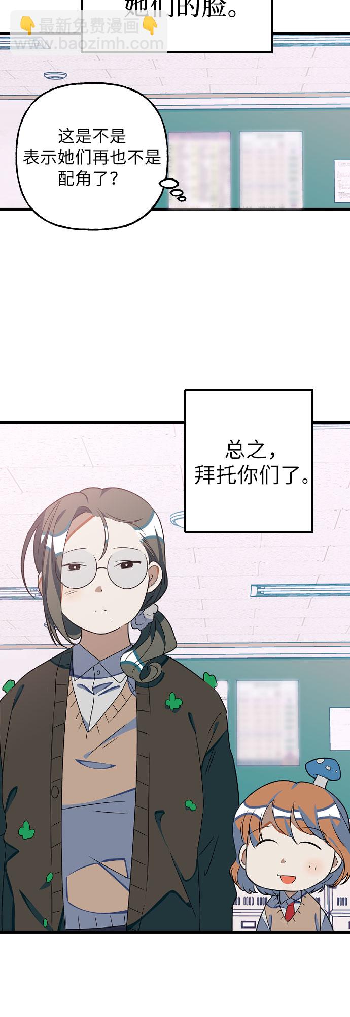 [第11话] 世界观最强者23