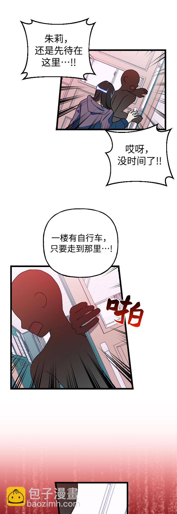 [第11话] 世界观最强者31