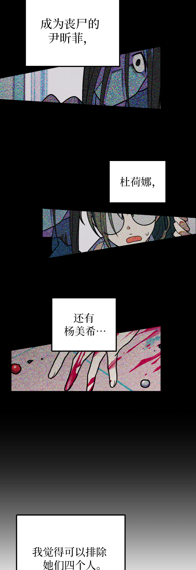 [第23话] 昨天的事12