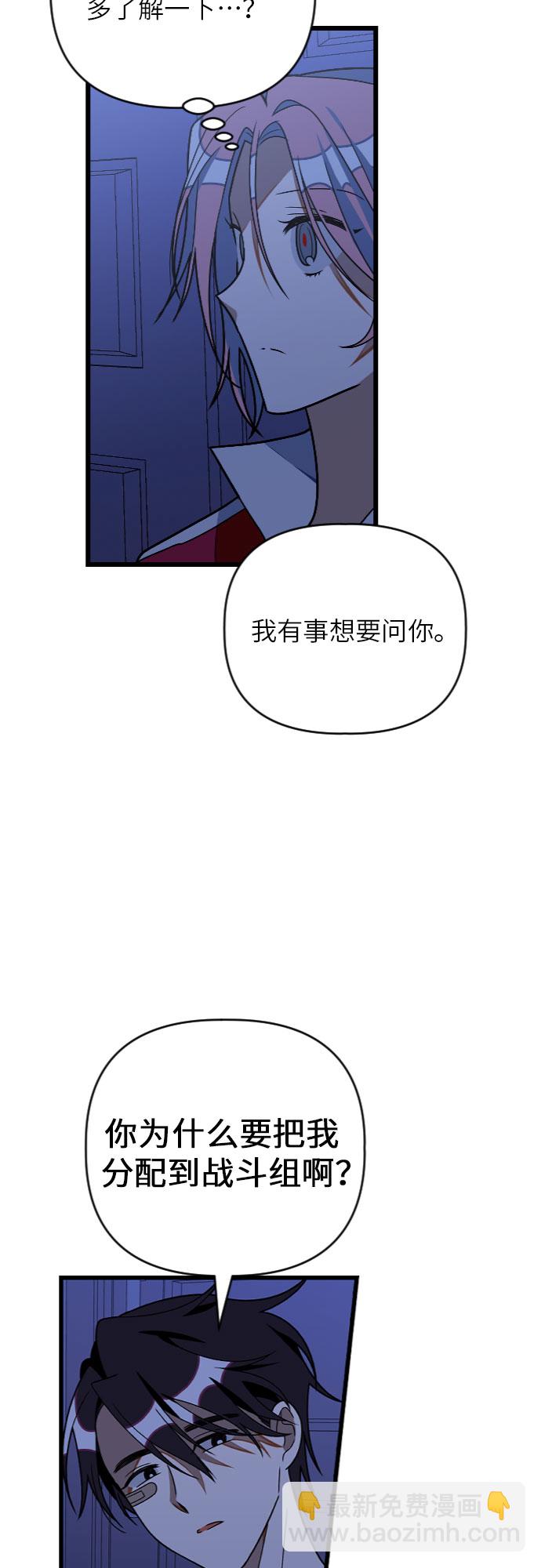 [第23话] 昨天的事15
