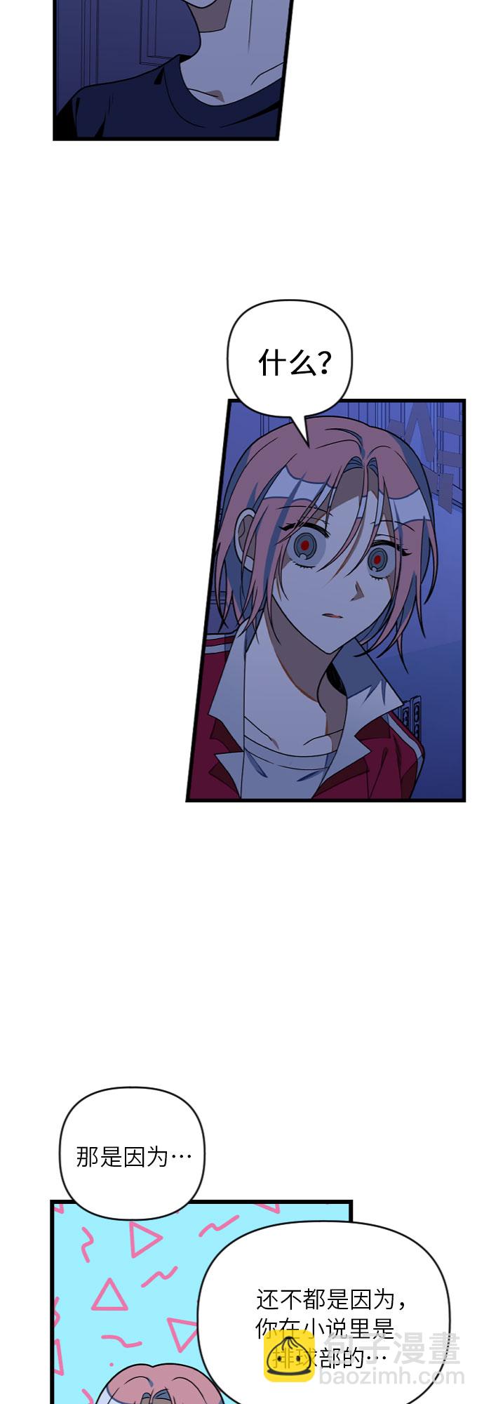 [第23话] 昨天的事16