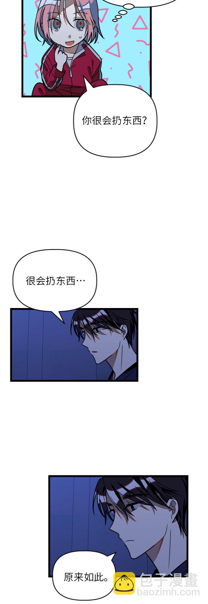 [第23话] 昨天的事17