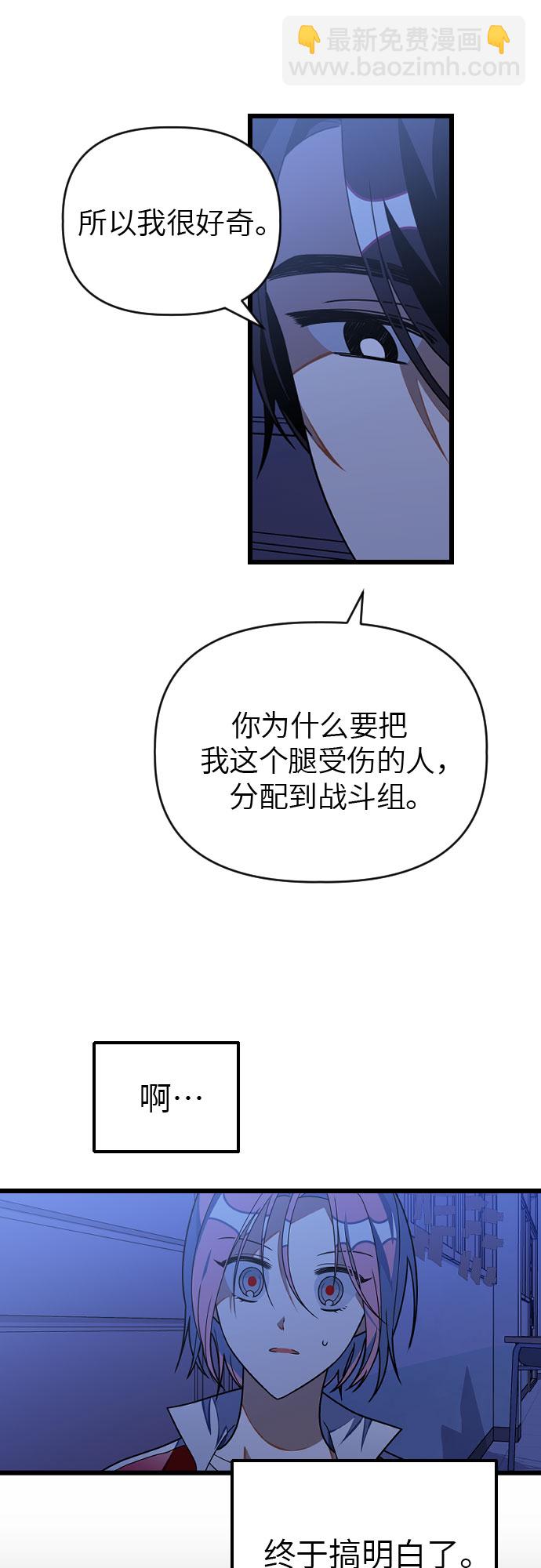 [第23话] 昨天的事22