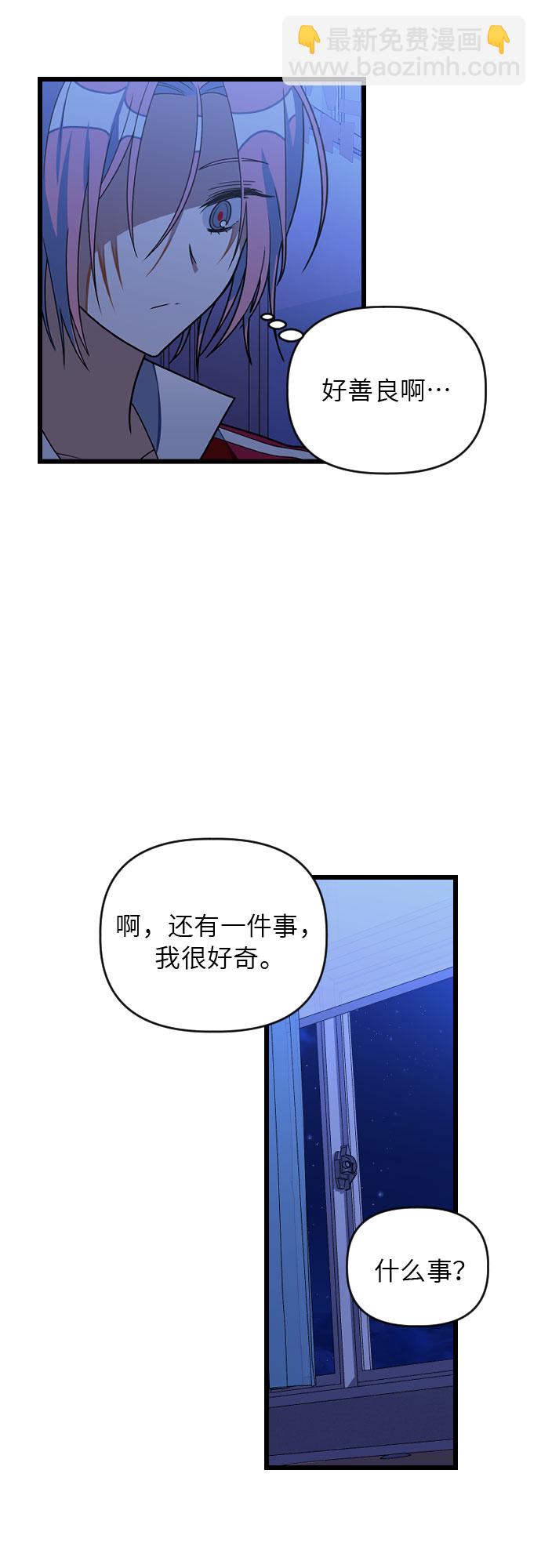 [第23话] 昨天的事26