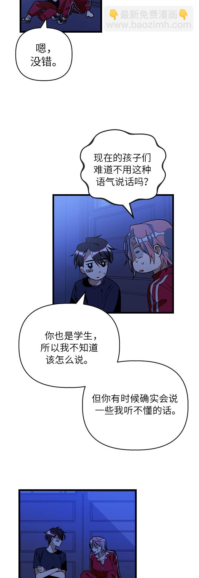 [第23话] 昨天的事28
