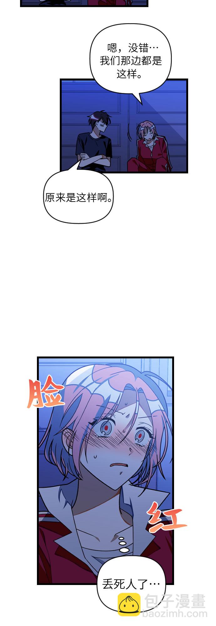 [第23话] 昨天的事29