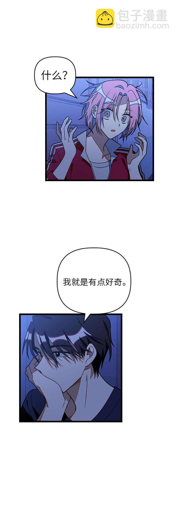 [第23话] 昨天的事33