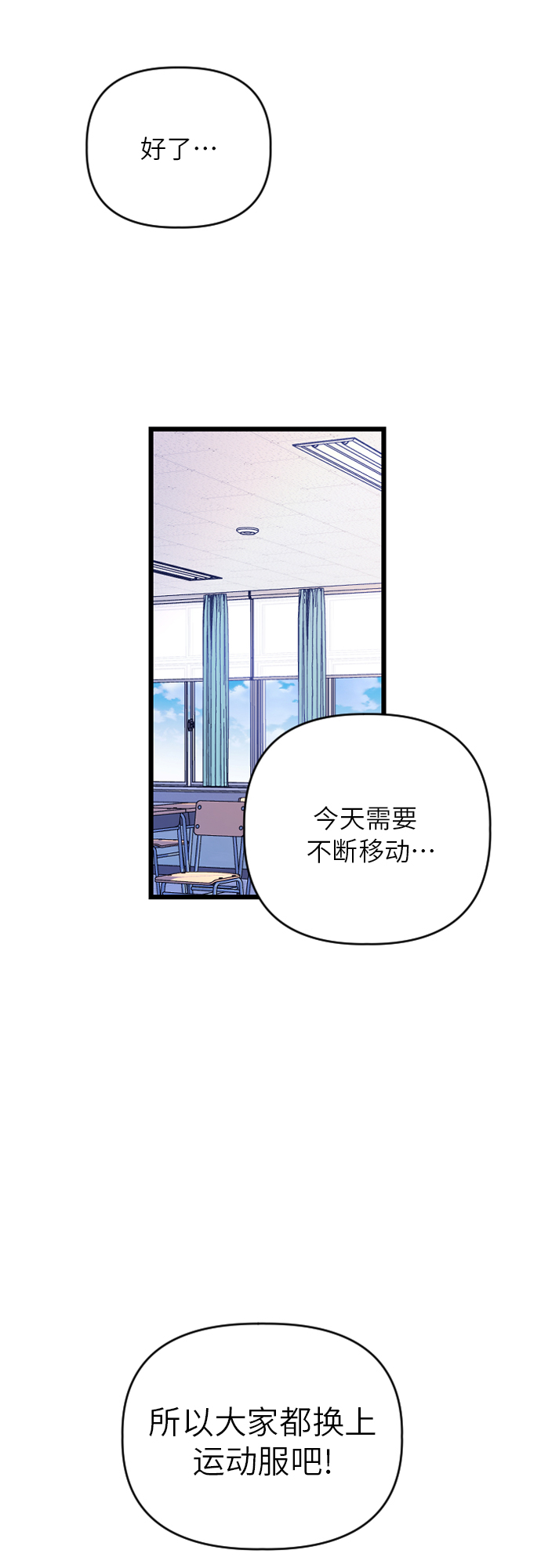 [第23话] 昨天的事49