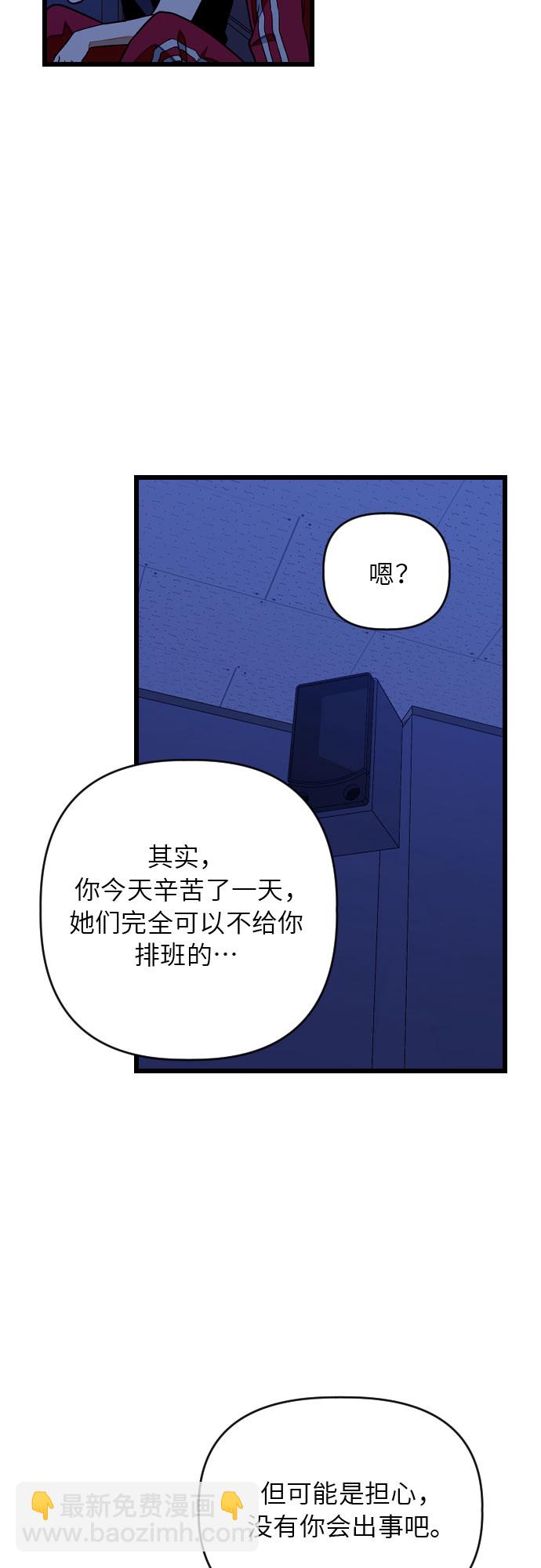[第23话] 昨天的事8