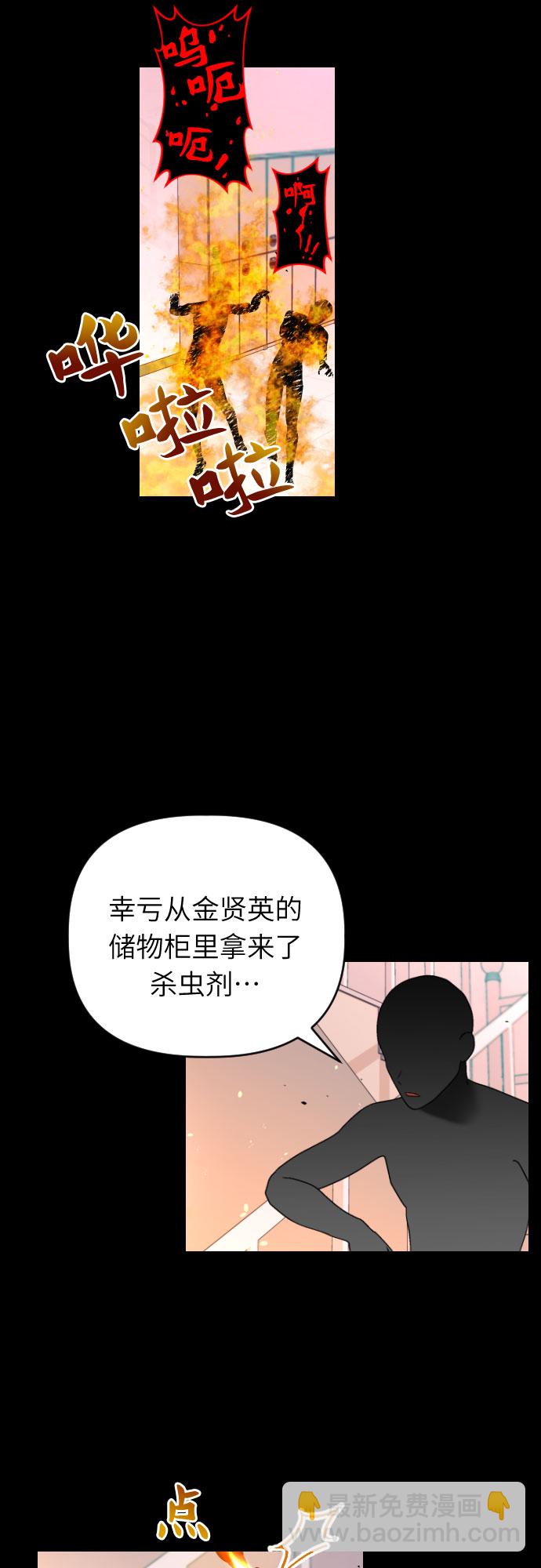 [第35话] 外面的真相19