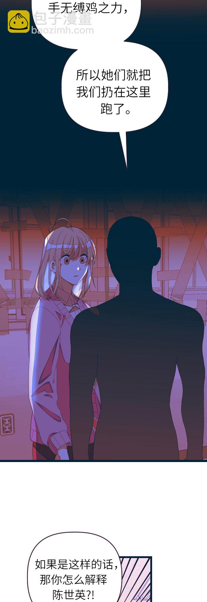 [第35话] 外面的真相2