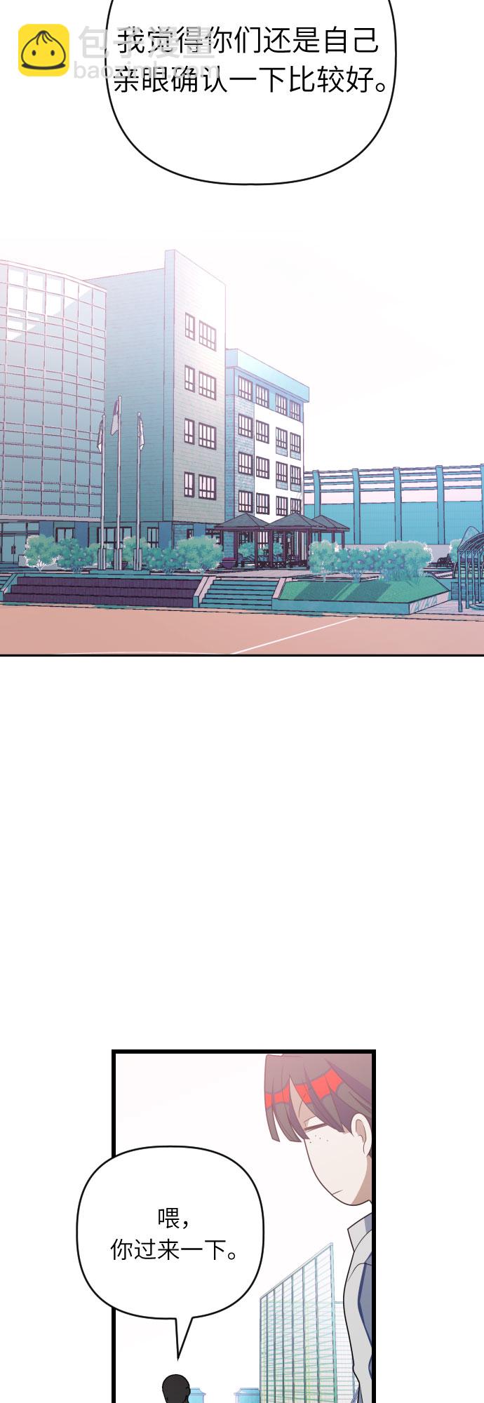 [第35话] 外面的真相28