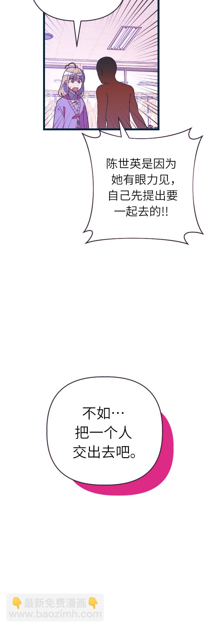 [第35话] 外面的真相3