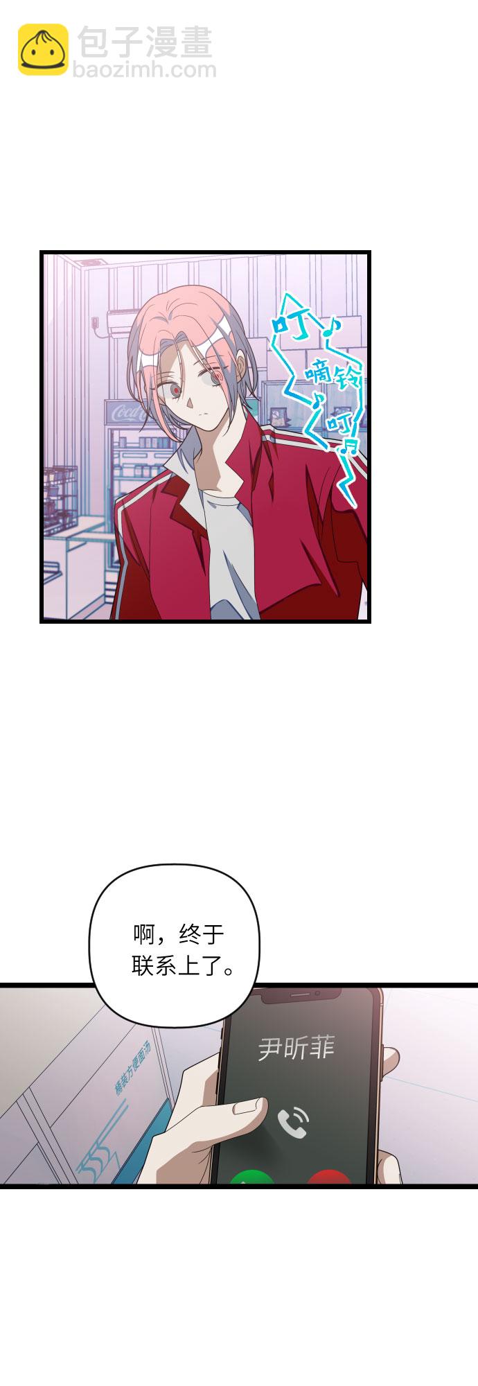[第35话] 外面的真相34