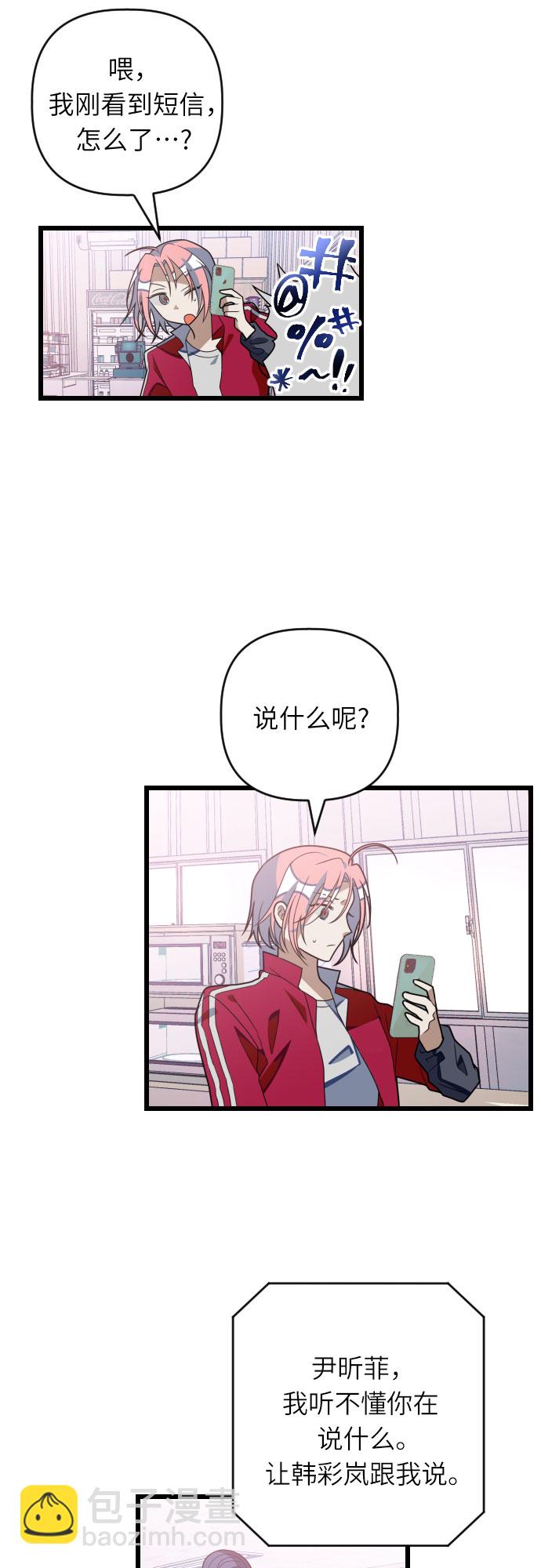 [第35话] 外面的真相35