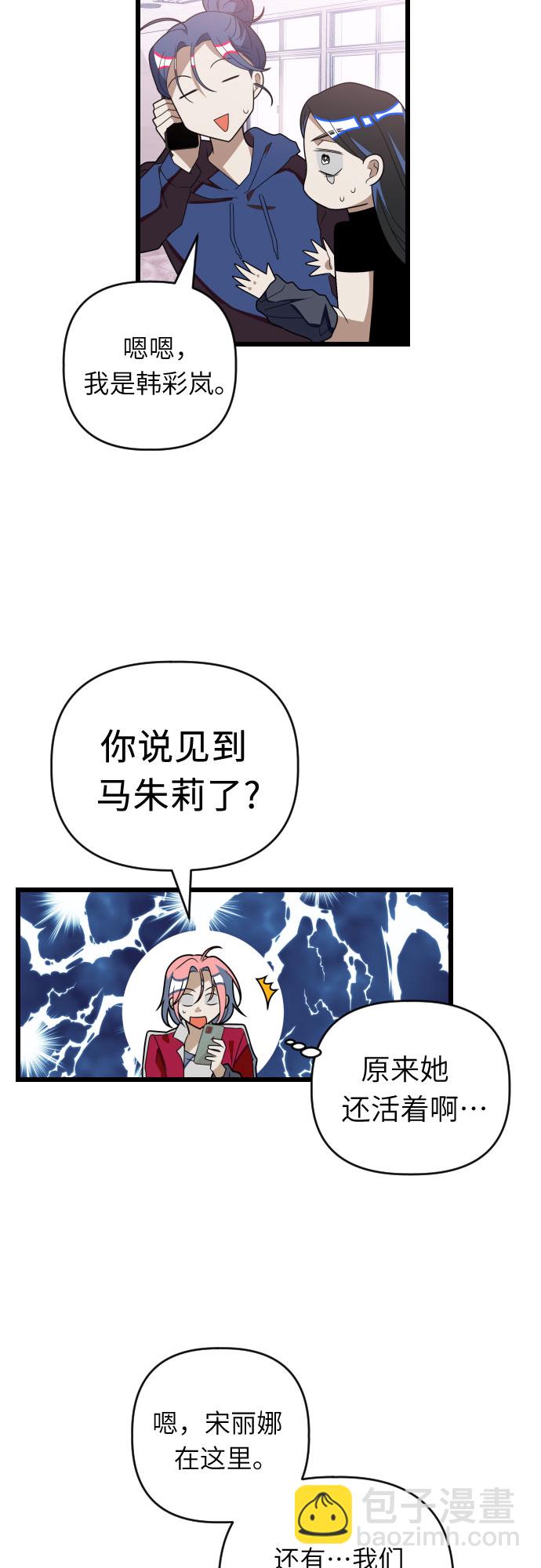 [第35话] 外面的真相36