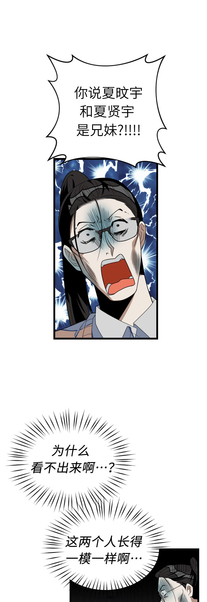 [第35话] 外面的真相40