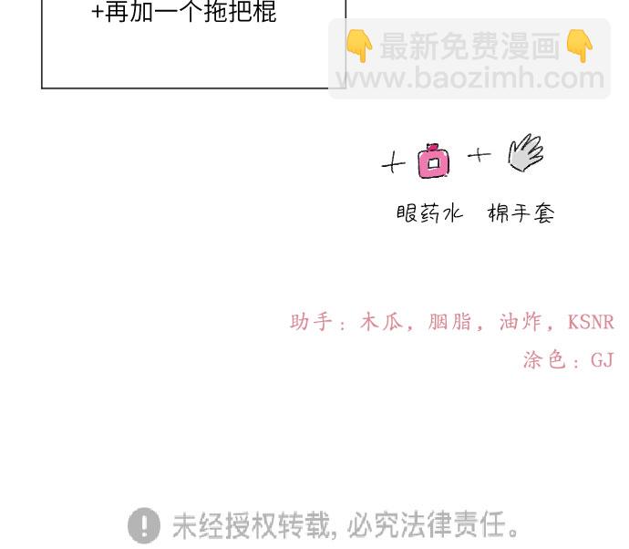 [第35话] 外面的真相49
