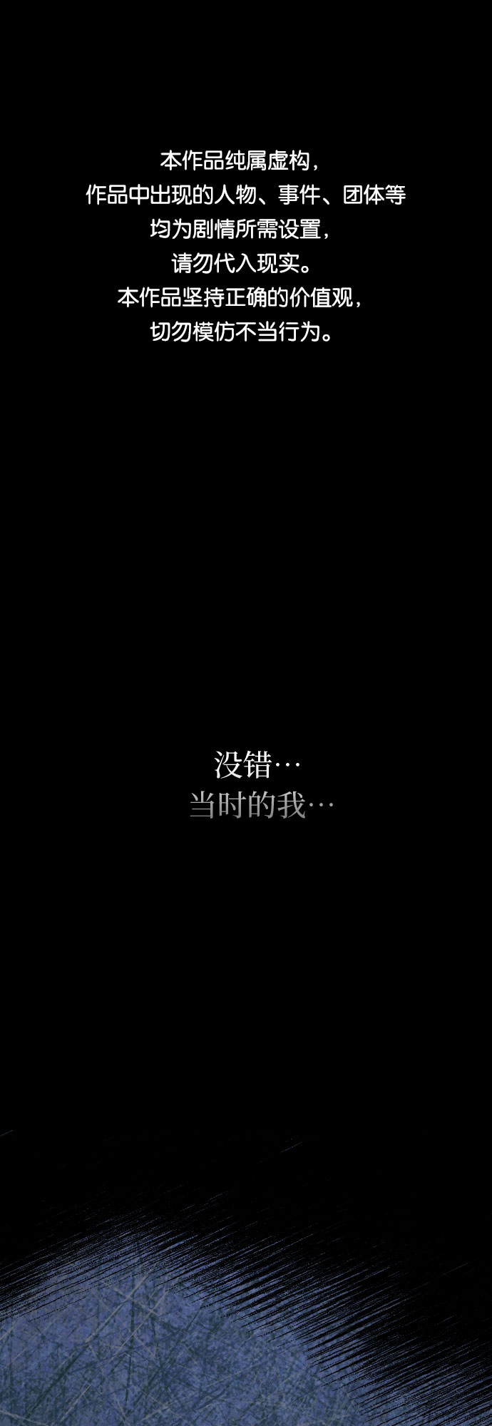 [第46话] 音乐教室里的礼物0