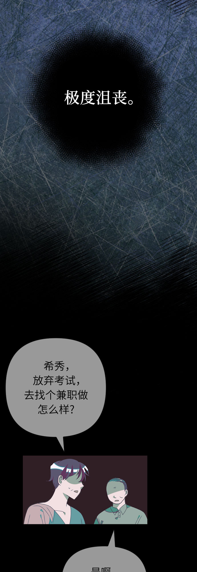 [第46话] 音乐教室里的礼物1