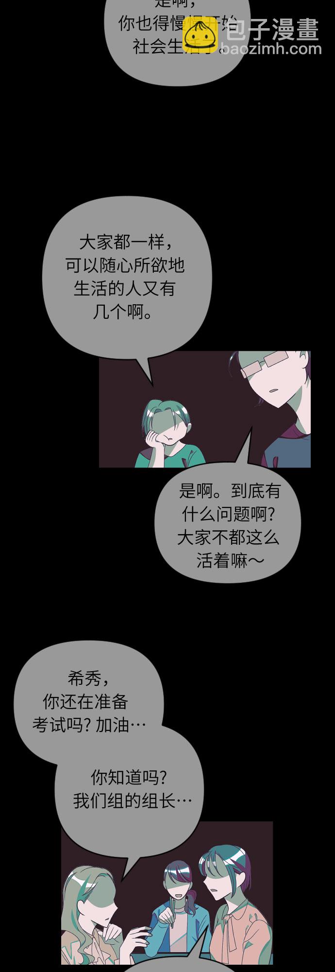 [第46话] 音乐教室里的礼物2