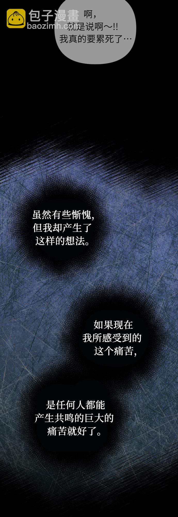 [第46话] 音乐教室里的礼物3