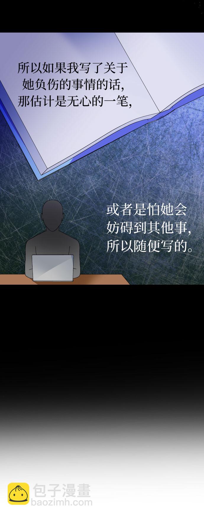 [第71话] 角色15