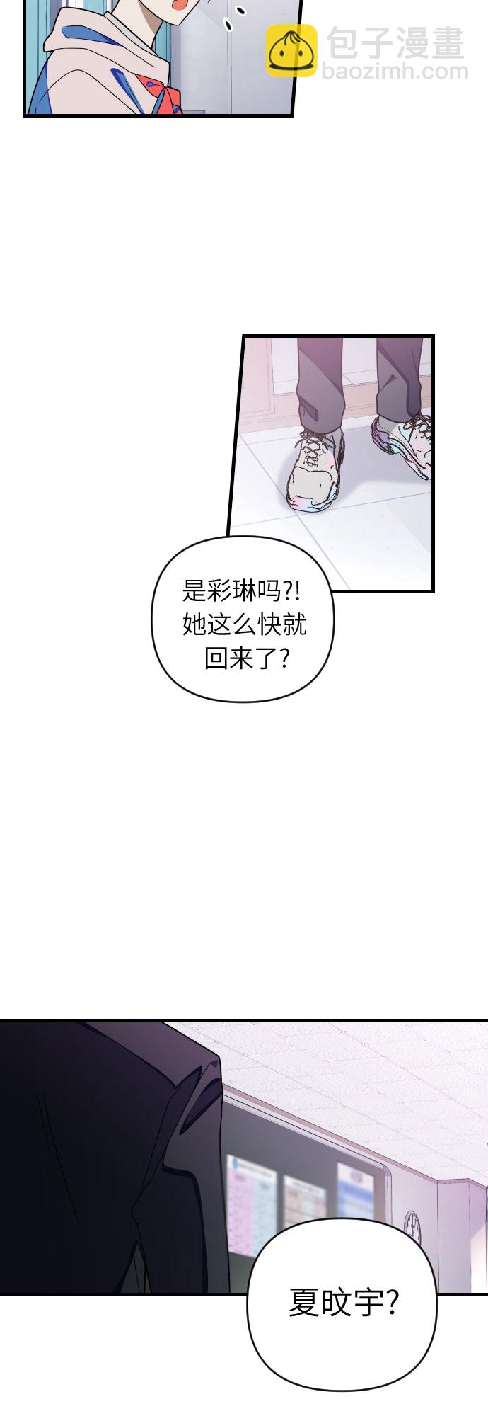 [第71话] 角色2