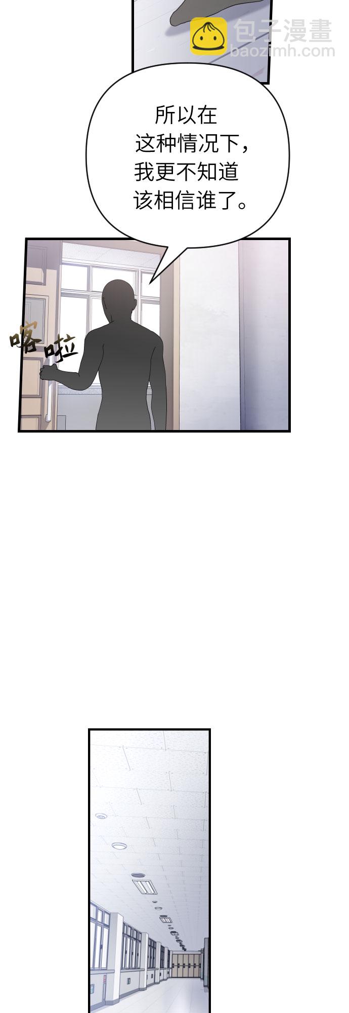 [第71话] 角色20
