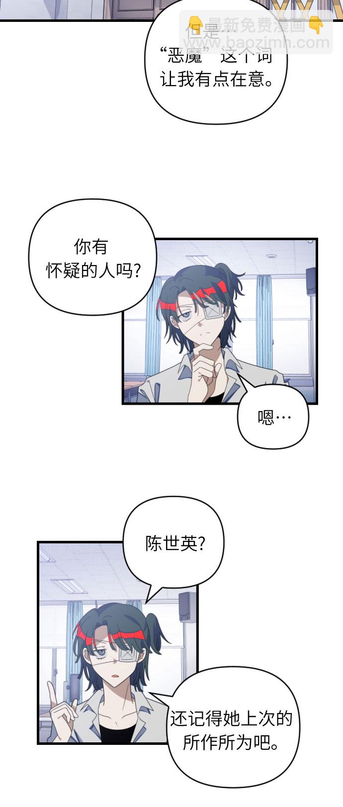 [第71话] 角色29