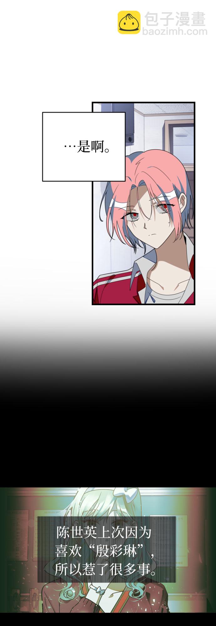 [第71话] 角色30
