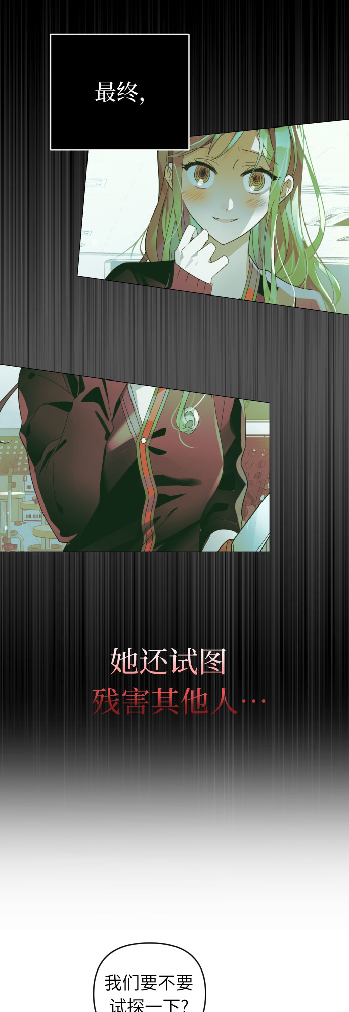 [第71话] 角色32