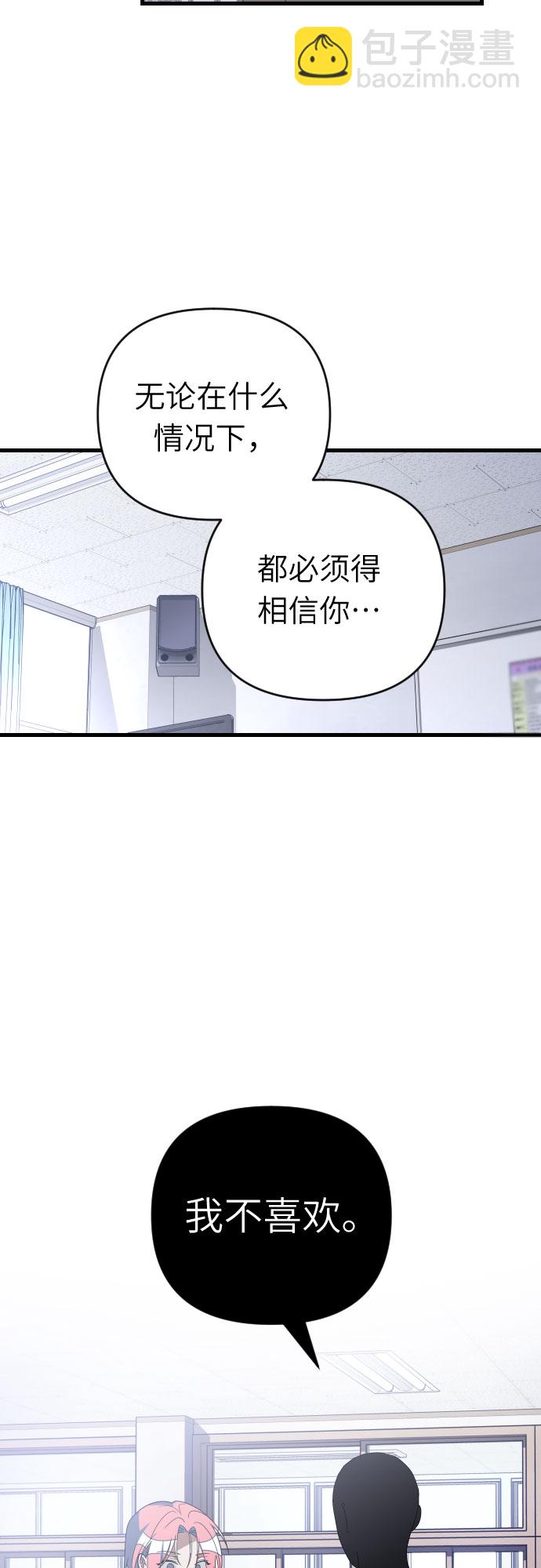 [第71话] 角色7