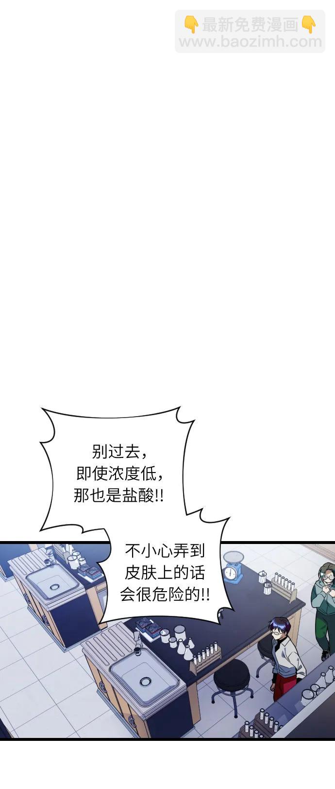 [第89话] 知识就是力量！14
