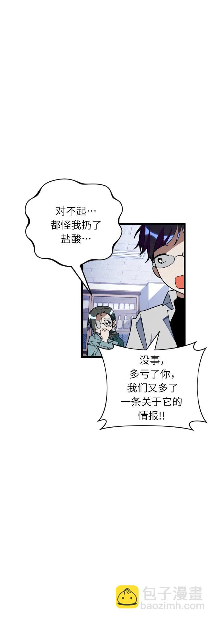 [第89话] 知识就是力量！15