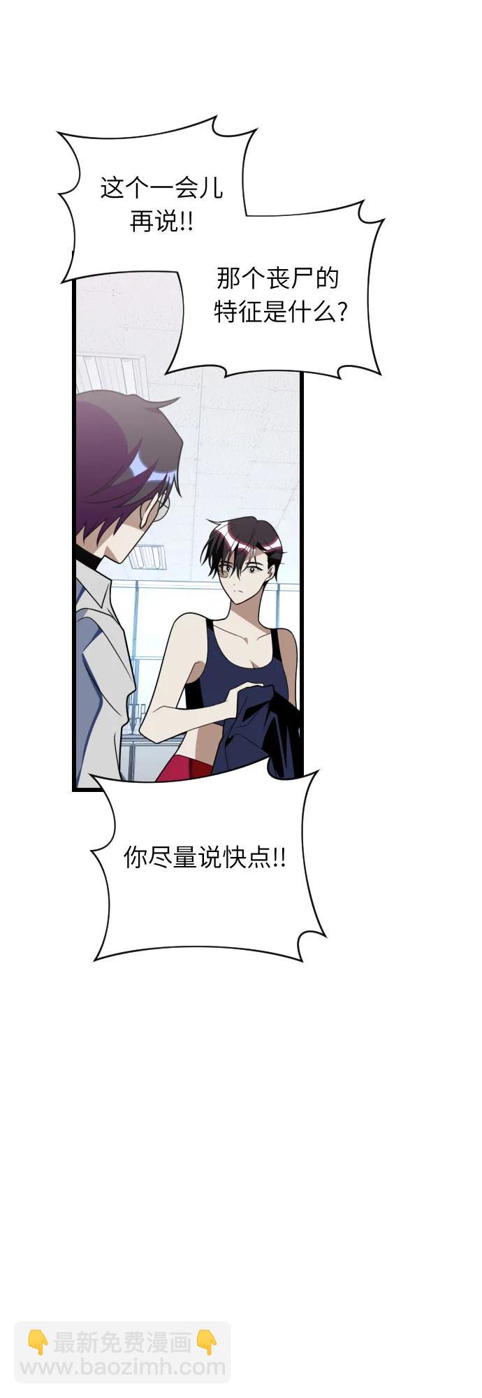 [第89话] 知识就是力量！3