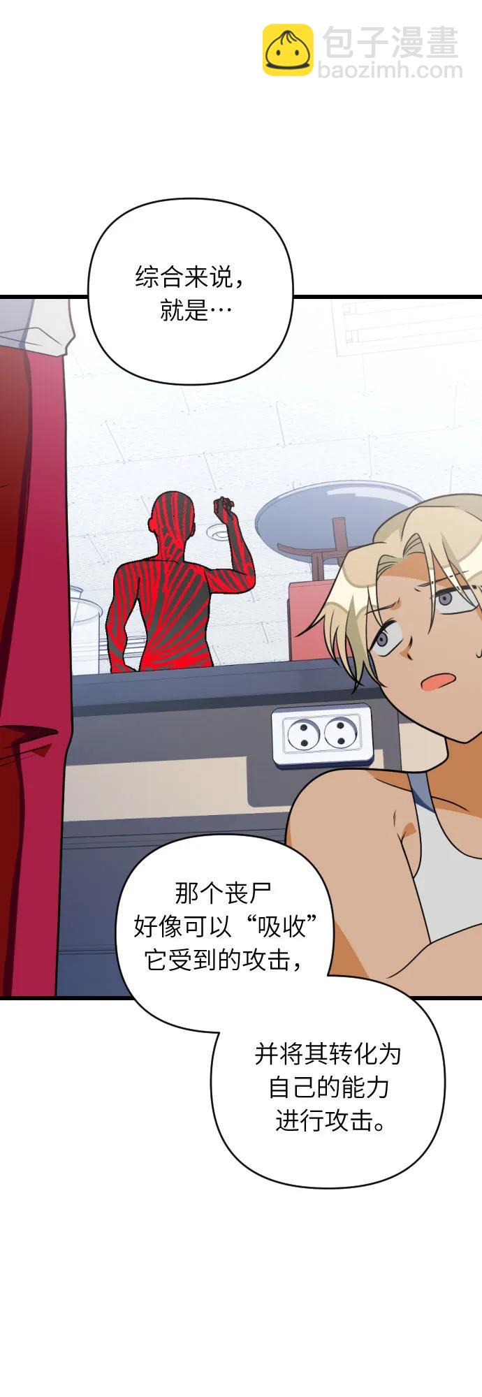 [第89话] 知识就是力量！5