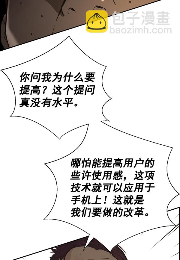 第39话77