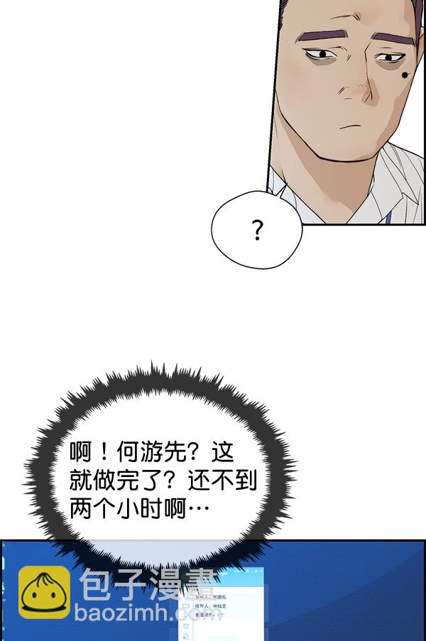 第39话8