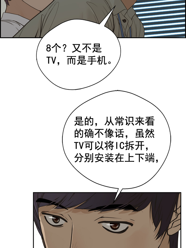 第39话87